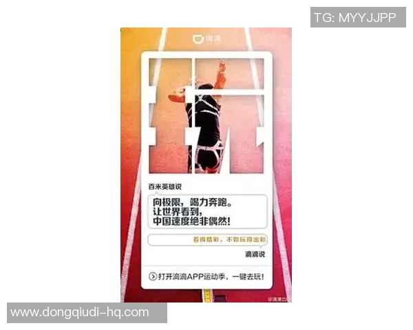 瑟瑟寒风中姚明奔跑的背影与坚持不懈的精神交织成的动人故事