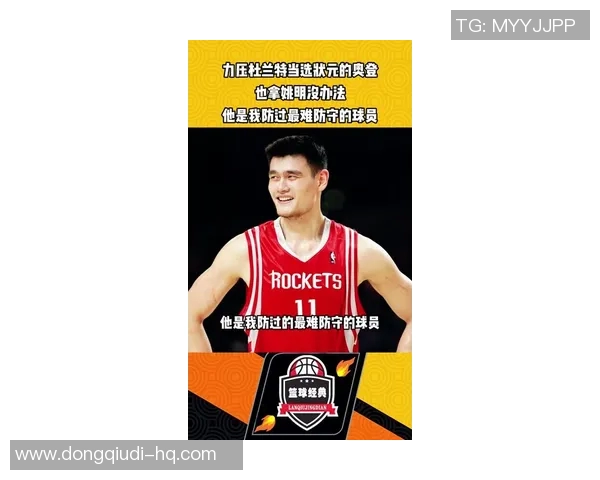 姚明亲自评选NBA最佳球员揭晓背后的故事与精彩瞬间